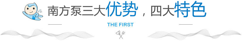 昆山卡尼爾三大優(yōu)勢(shì)